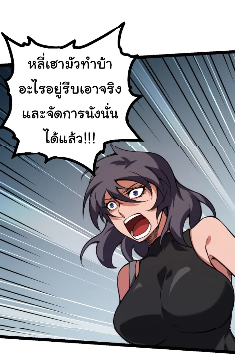Evolution from the Big Tree ตอนที่ 44 หน้า 49