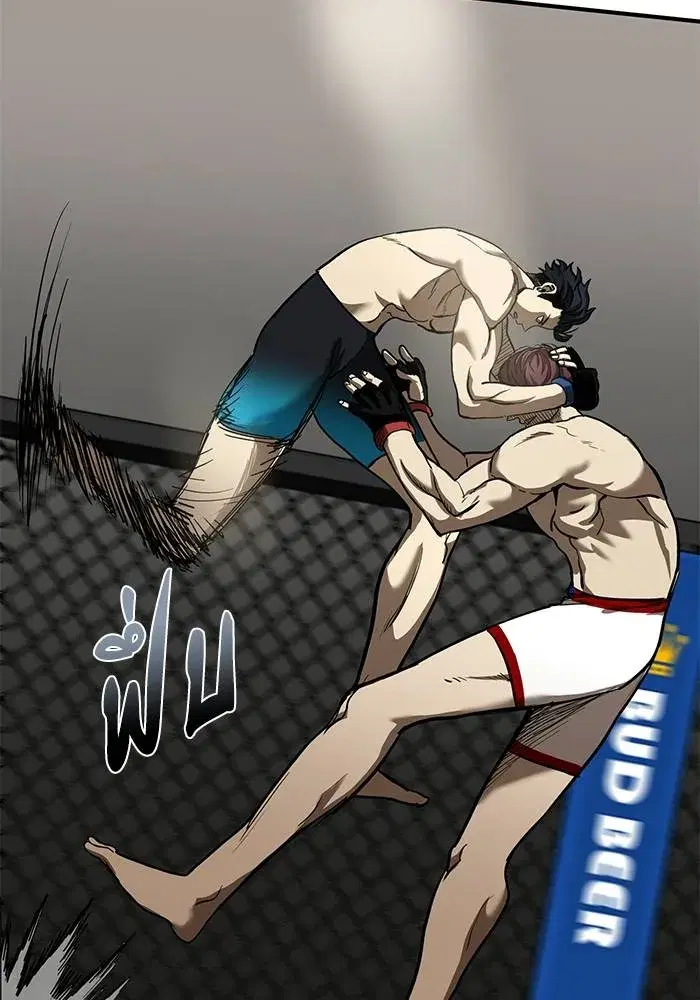 King of the Octagon ตอนที่ 16 หน้า 79