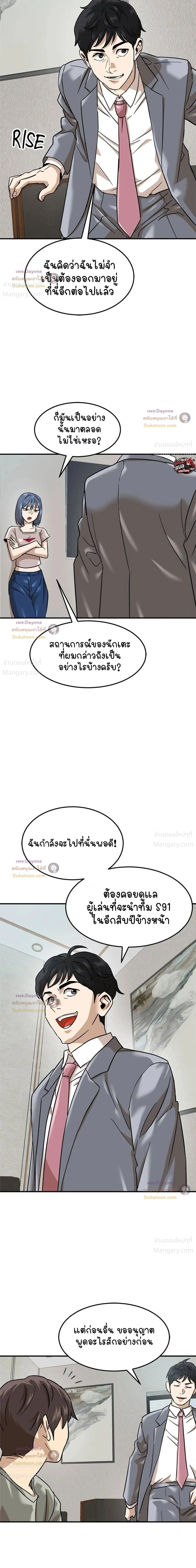 Double Click ตอนที่ 173 หน้า 13