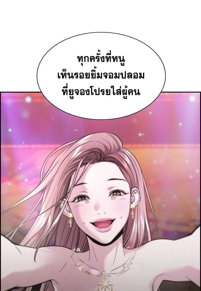True Education ตอนที่ 113 หน้า 29