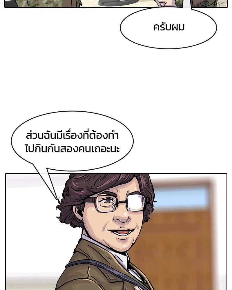 Kitchen Soldier ตอนที่ 17 หน้า 55