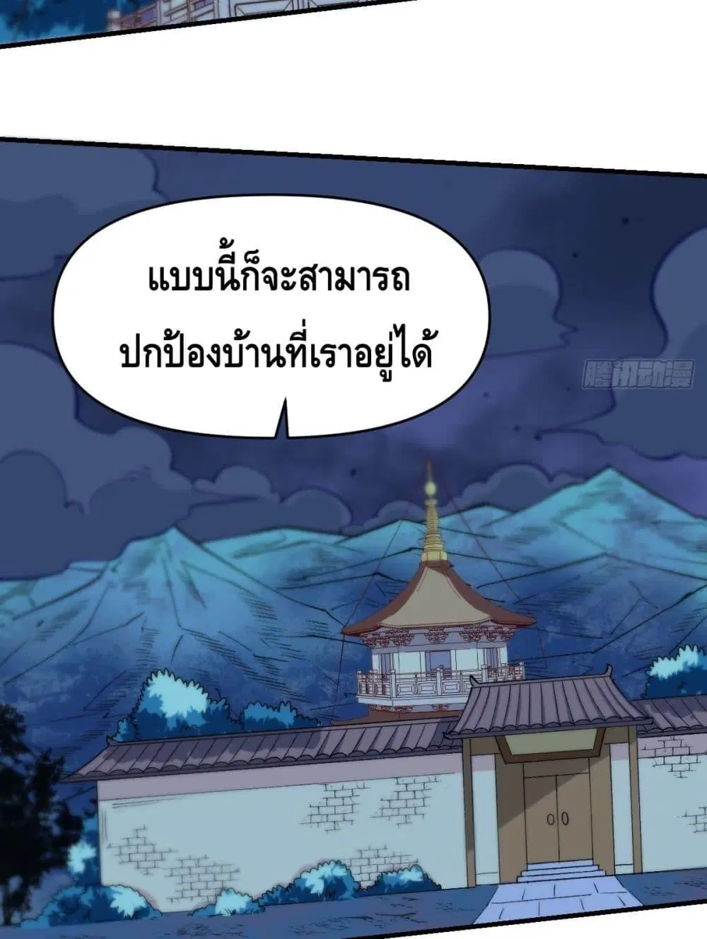 It Turns Out That I Am A Big Cultivator ตอนที่ 108 หน้า 24