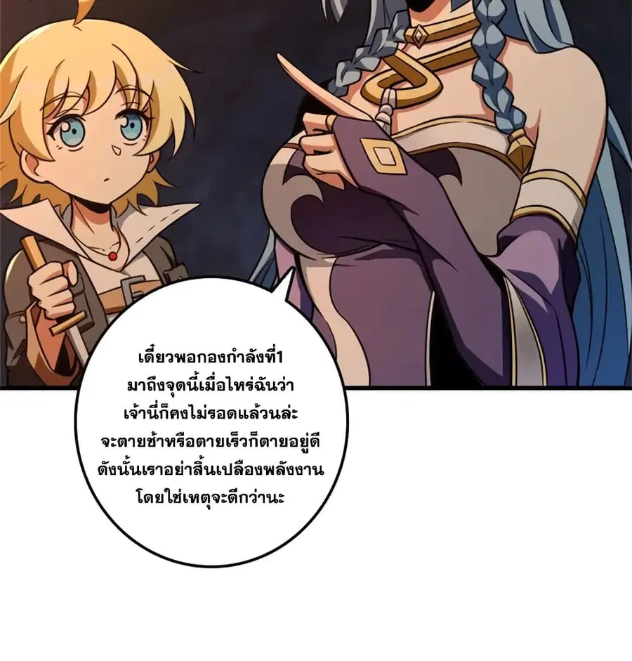 Release That Witch ตอนที่ 475 หน้า 5