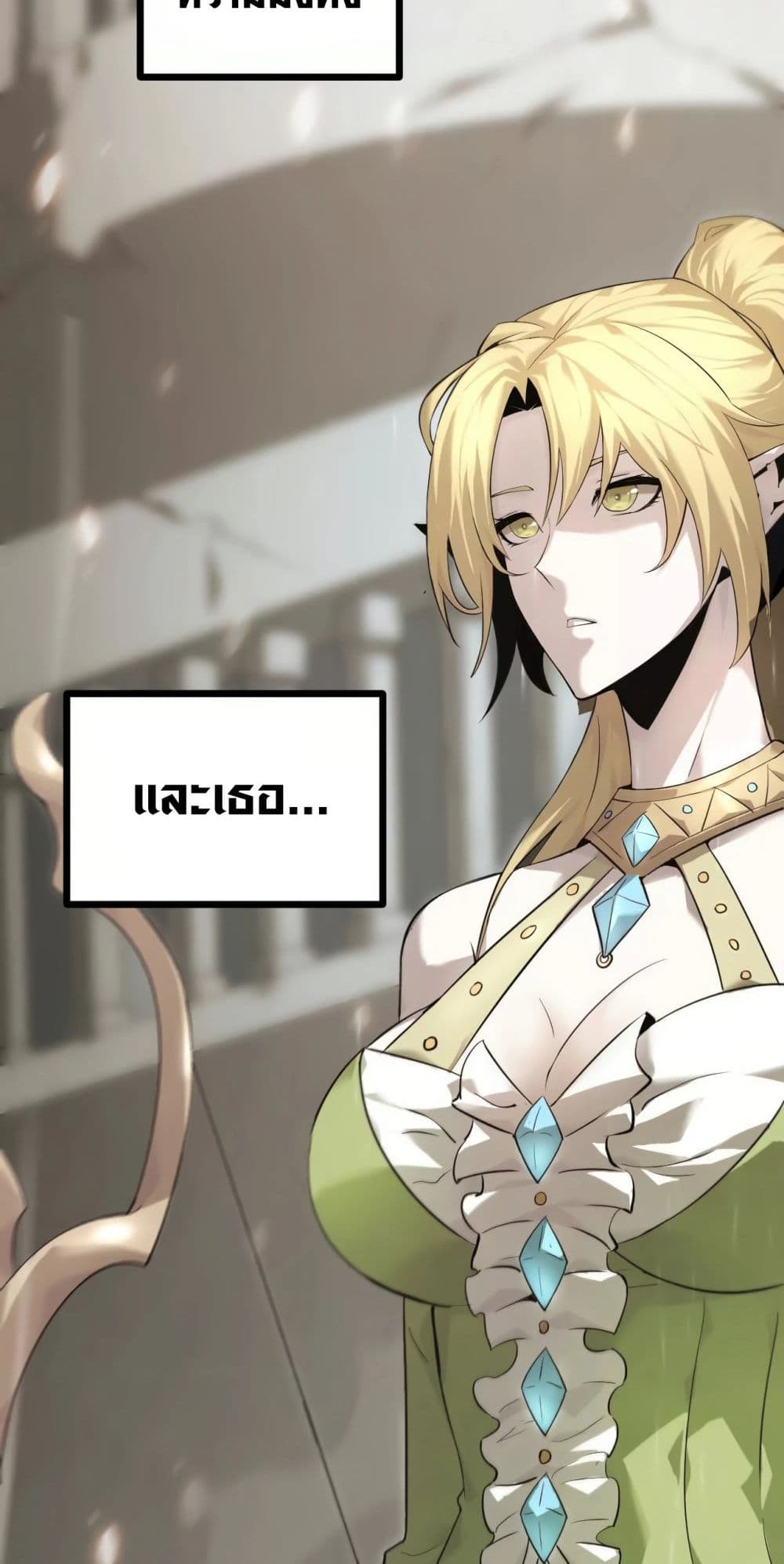 Unparalleled in the Online Gaming World ยอดคน ณ โลกออนไลน์ ตอนที่ 0 หน้า 21