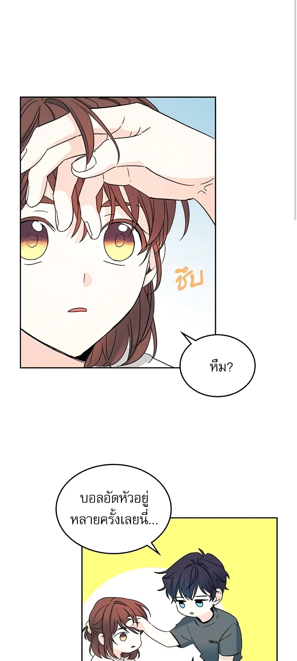 My Life as an Internet Novel ตอนที่ 104 หน้า 30