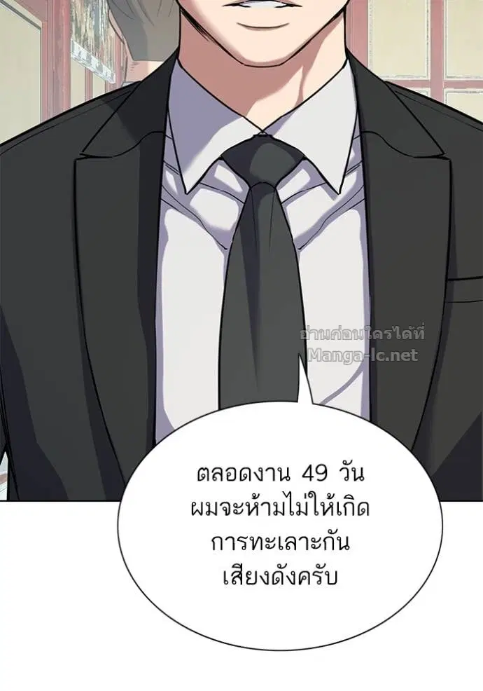 Reborn Rich ตอนที่ 147 หน้า 125