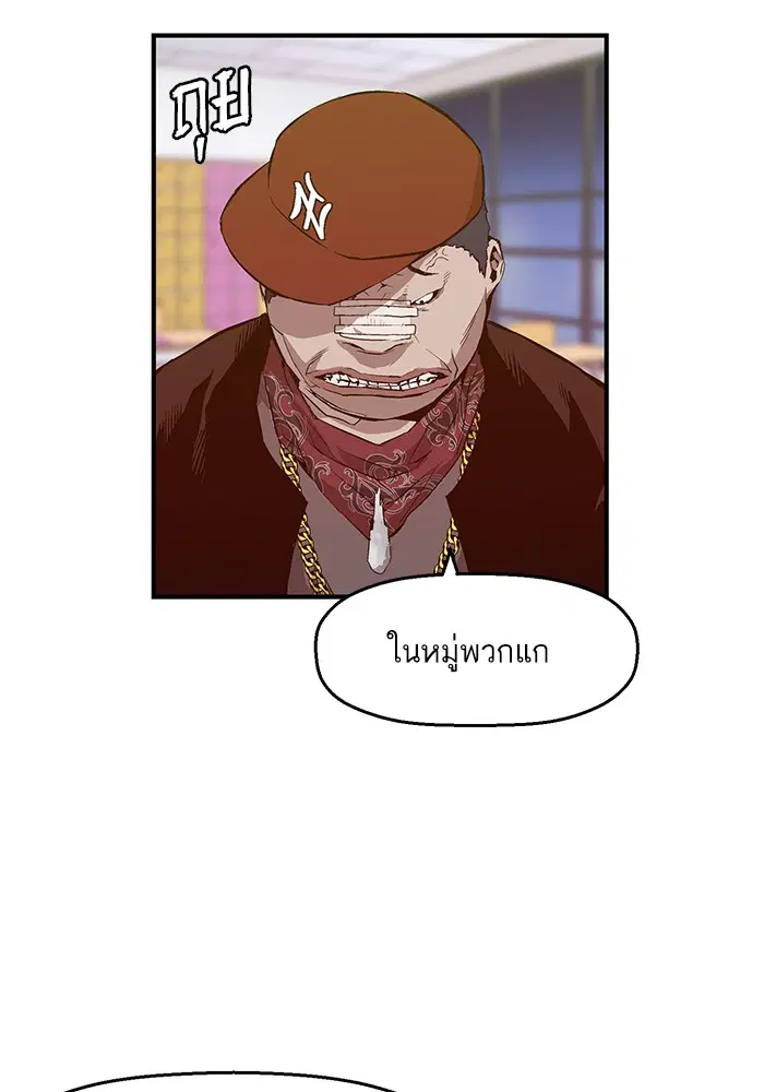 Weak Hero ตอนที่ 8 หน้า 110