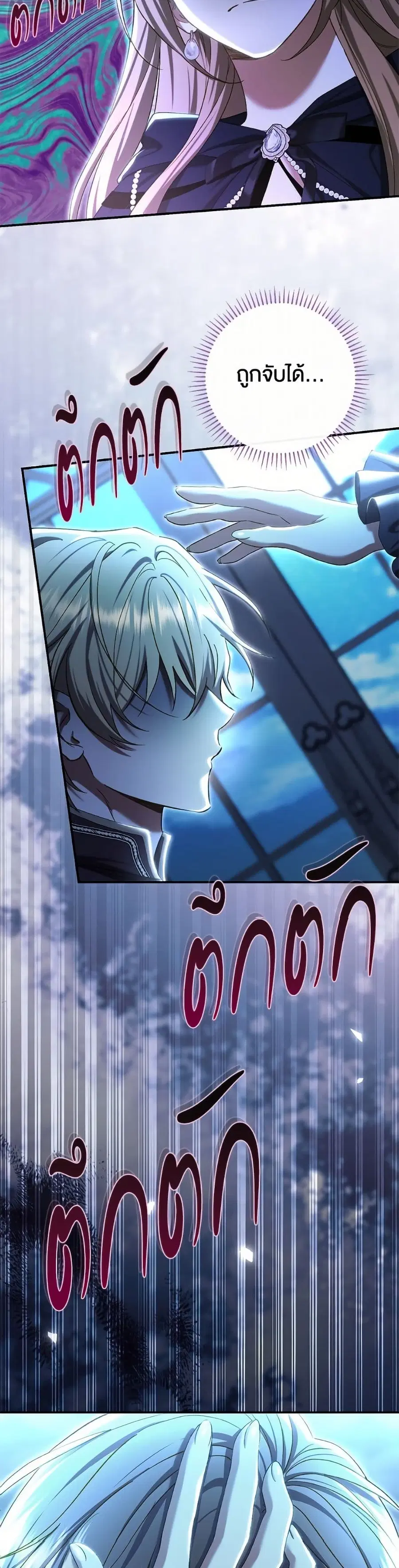 The Villain’s Match Is Too Perfect – คู่ดูตัวของนางร้ายเพอร์เฟกต์เกินไป ตอนที่ 87 หน้า 5