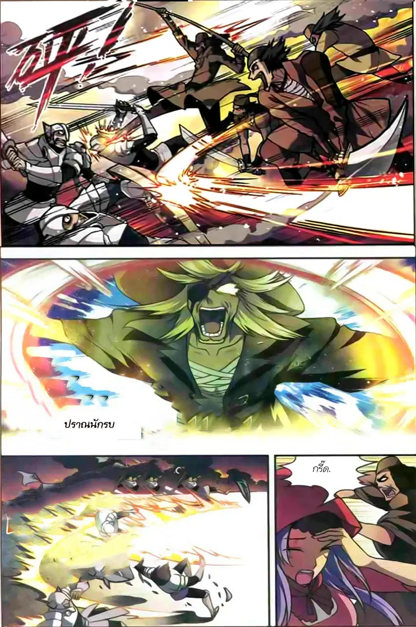 Panlong ตอนที่ 116 หน้า 12