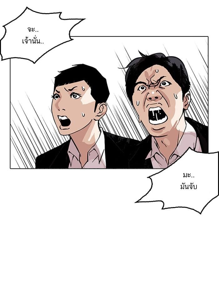 Lookism ตอนที่ 159 หน้า 31