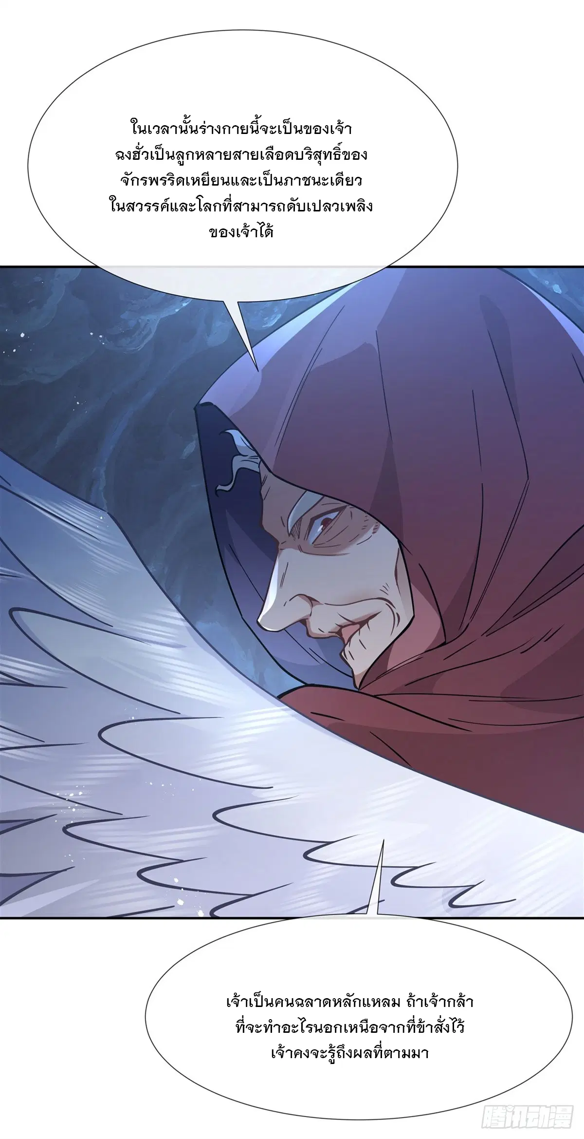 My Female Disciples are all Future Masters of the Heavens ตอนที่ 154 หน้า 34