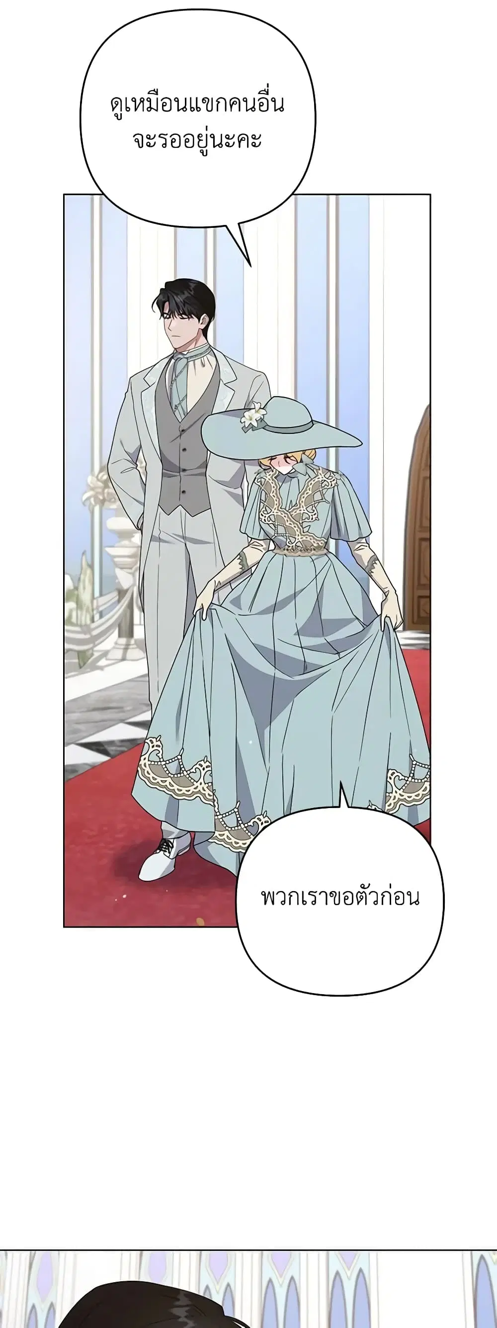 What It Means to Be You ตอนที่ 161 หน้า 44