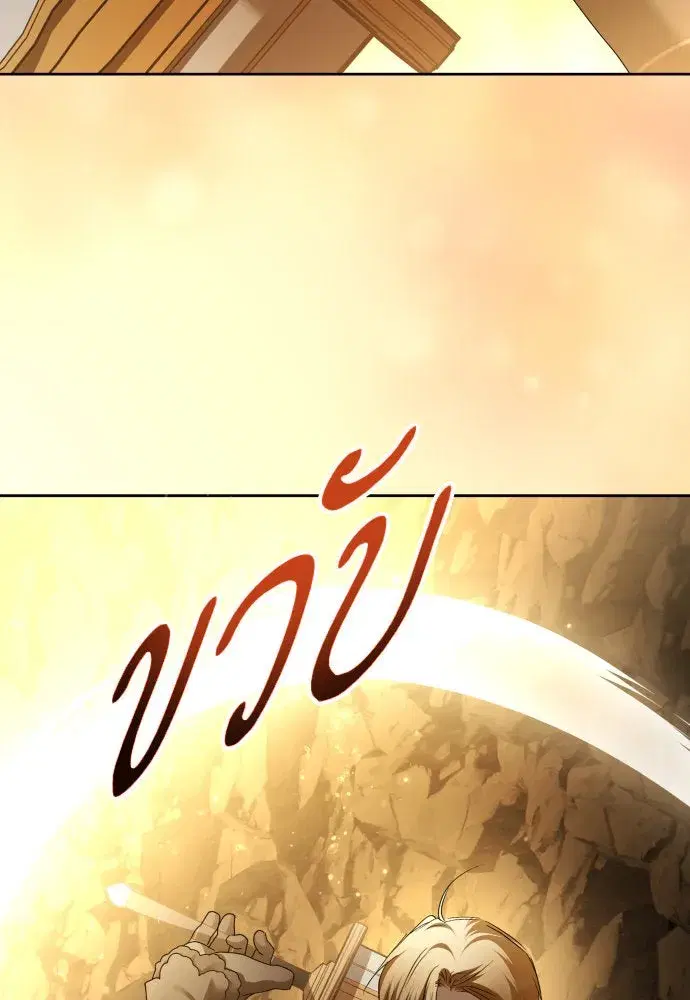 Your Throne ตอนที่ 216 หน้า 53