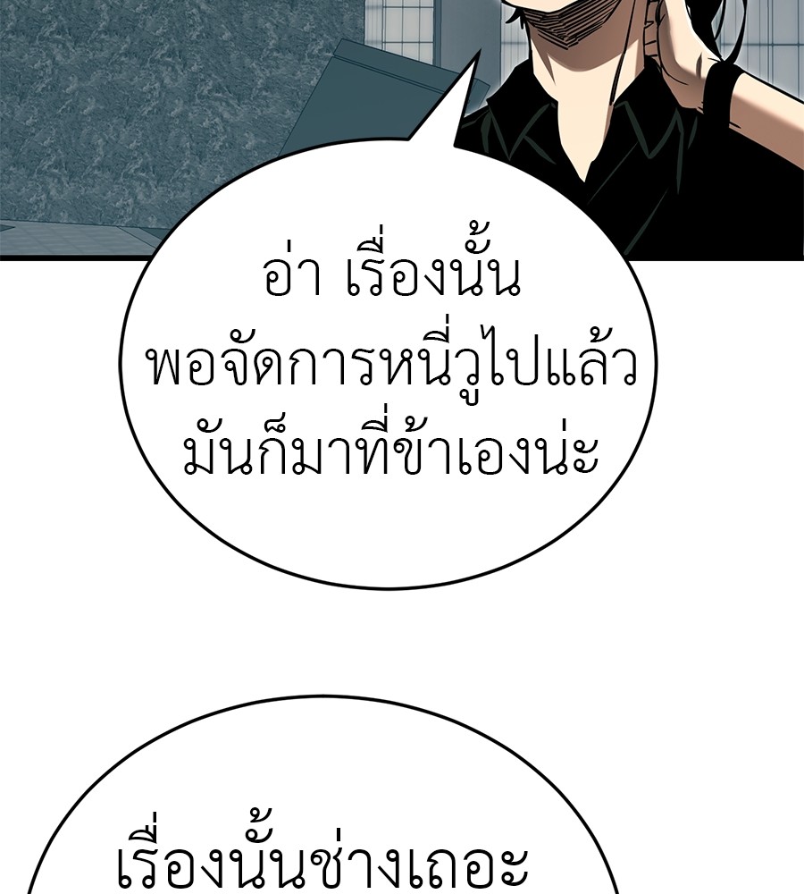 Reincarnation Path of The Underworld King ยอมรา ผู้พิพากษาจากนรก ตอนที่ 30 หน้า 175