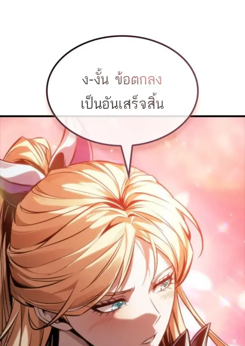 Pick Me Up ตอนที่ 188 หน้า 81