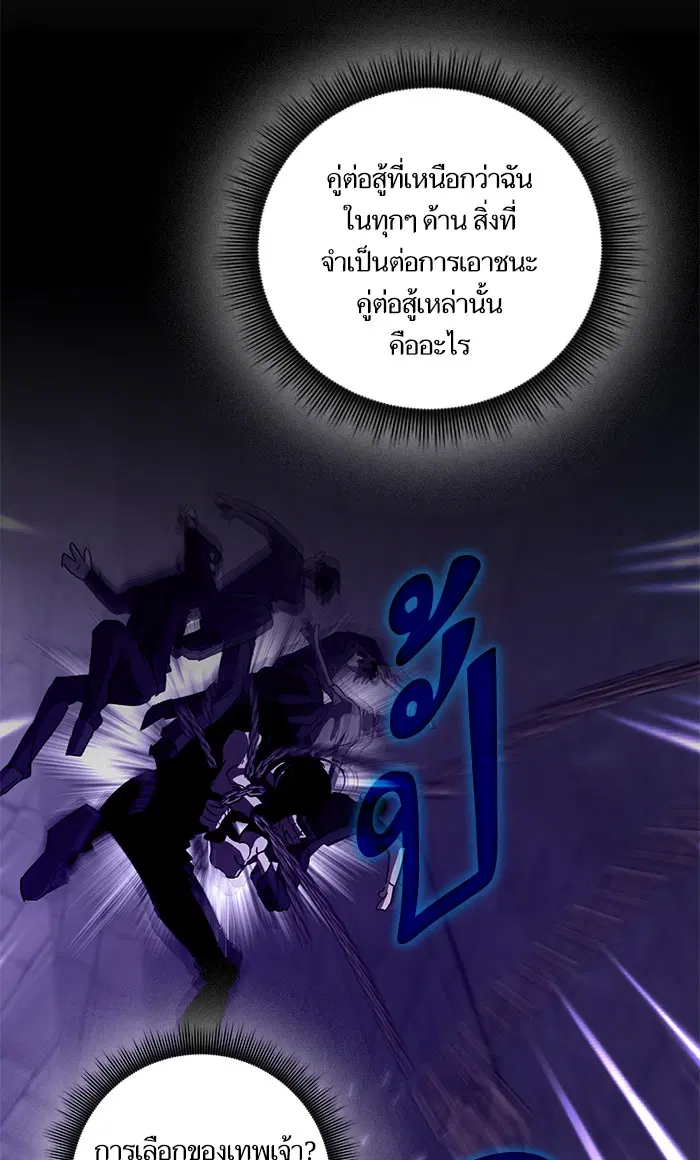 Return to Player ตอนที่ 21 หน้า 45