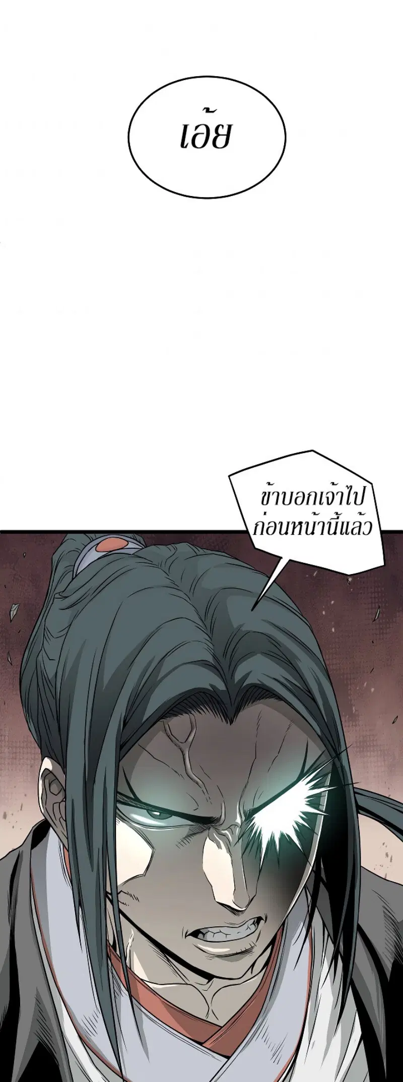 Murim Login ตอนที่ 63 หน้า 73