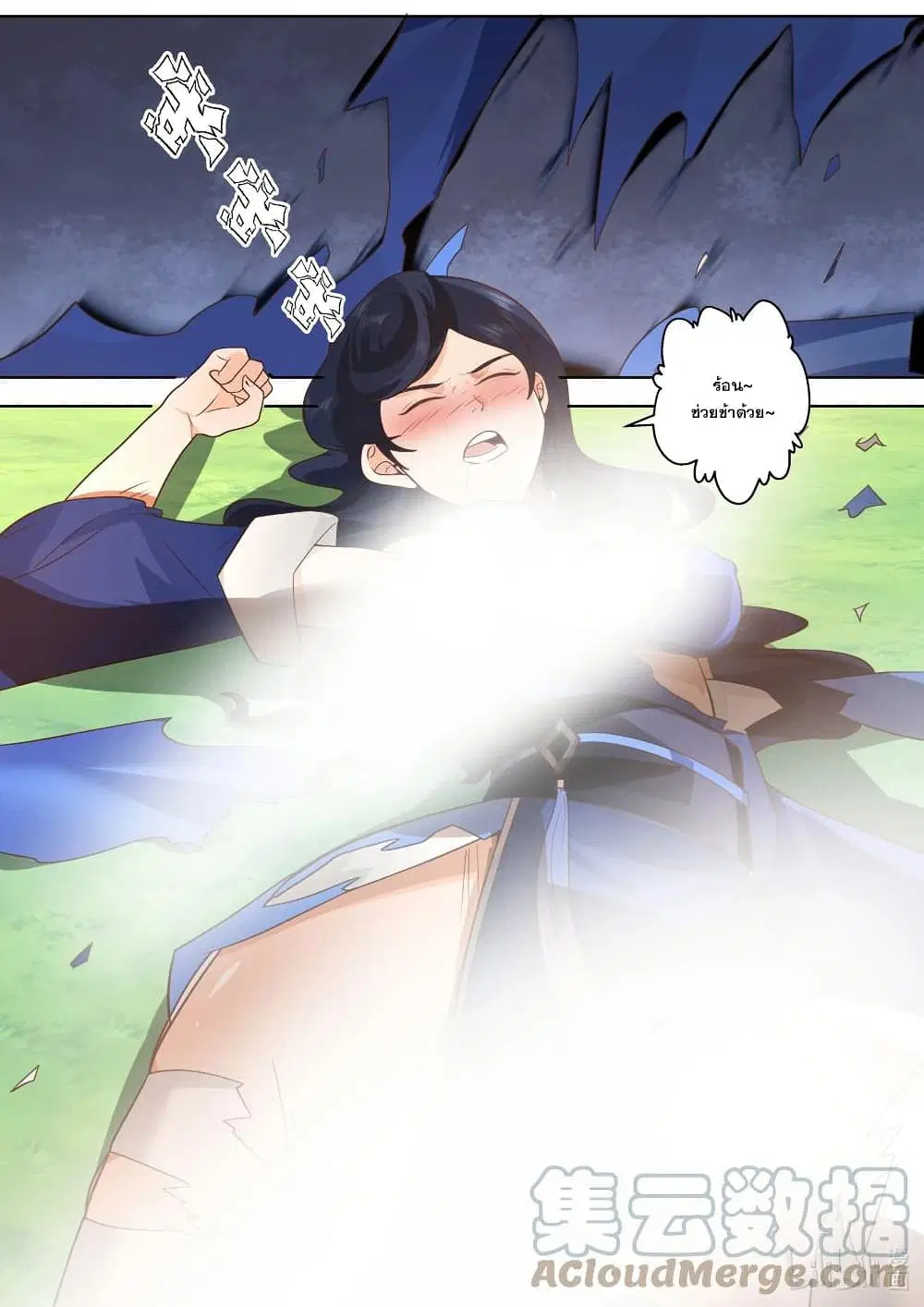 Martial God Asura ตอนที่ 499 หน้า 5