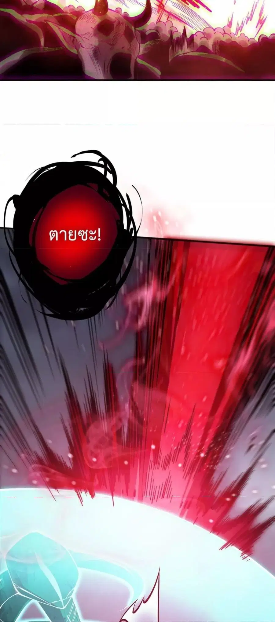 Necromancer King of The Scourge ตอนที่ 151 หน้า 47