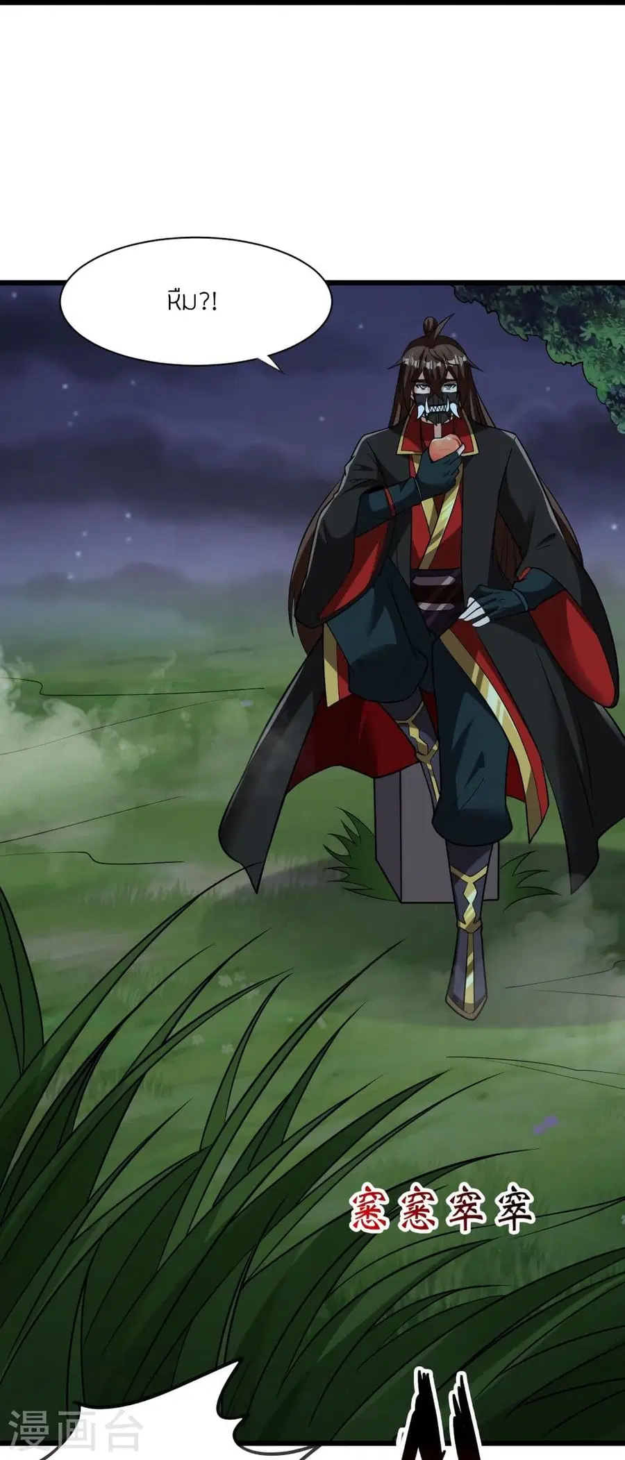 Banished Disciple’s Counterattack ราชาอมตะผู้ถูกขับไล่ ตอนที่ 334 หน้า 65