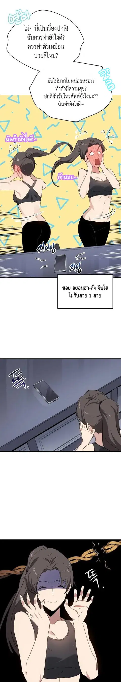 The Descent of the Demonic Master ตอนที่ 93 หน้า 21