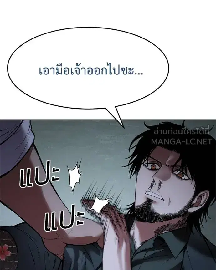 Baek XX ตอนที่ 116 หน้า 59