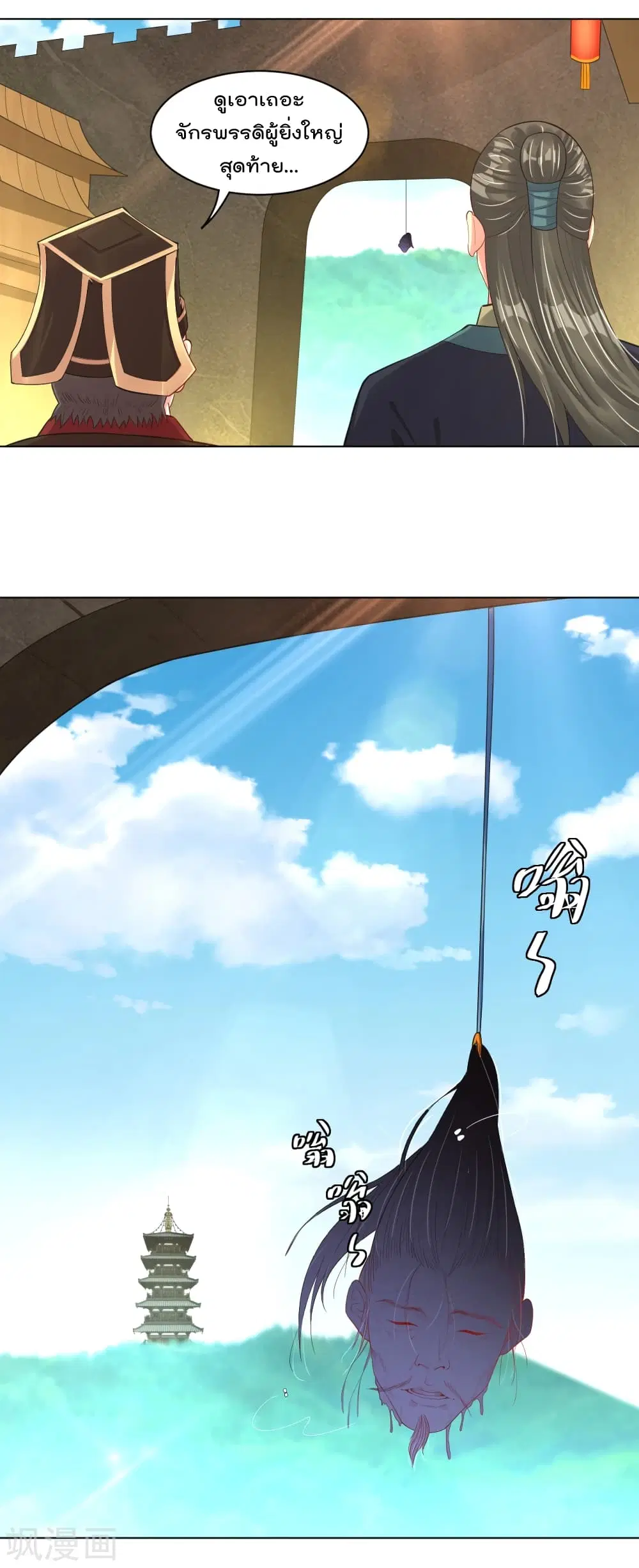 Rebirth God of War ตอนที่ 202 หน้า 13