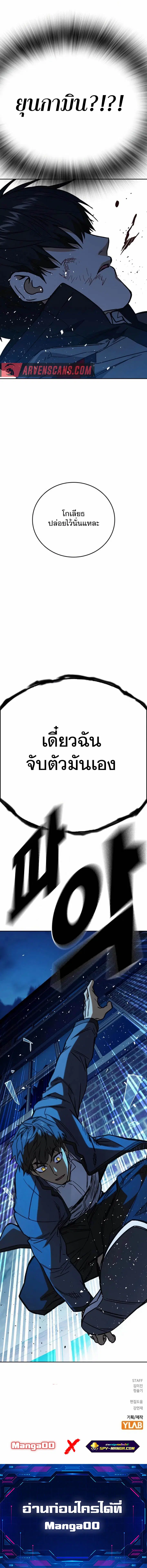 Study Group ตอนที่ 227 หน้า 15