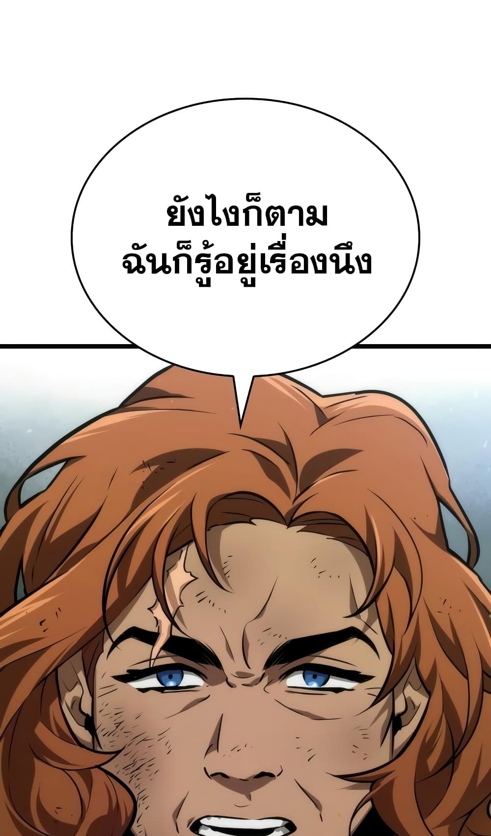 The World After the end โลกหลังการล่มสลาย ตอนที่ 20 หน้า 55