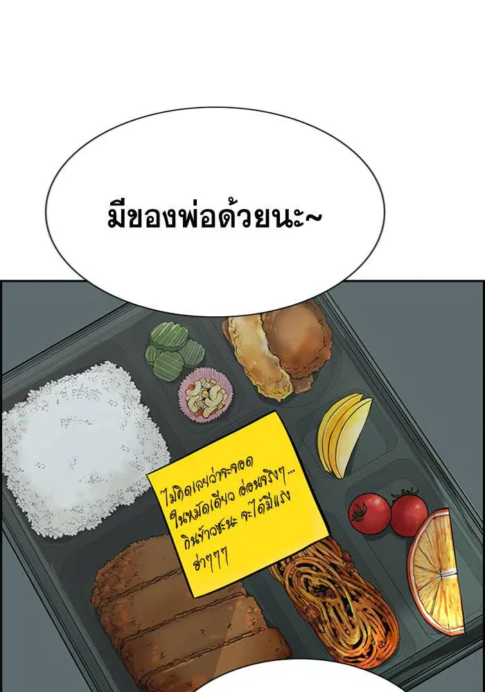 True Education ตอนที่ 48 หน้า 105