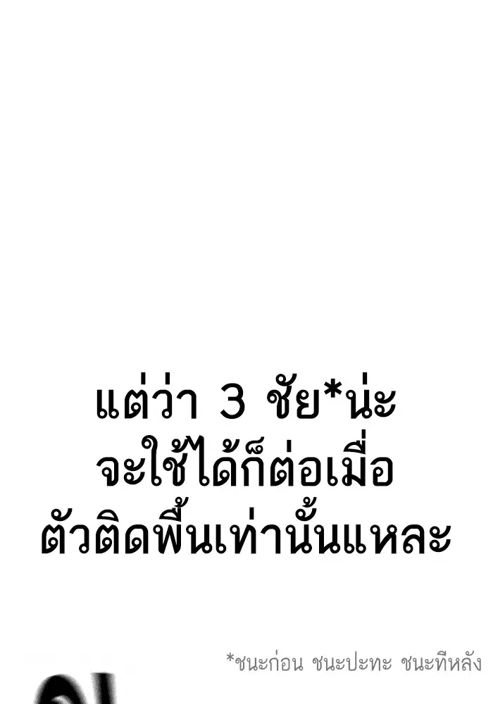 Study Group ตอนที่ 233 หน้า 154