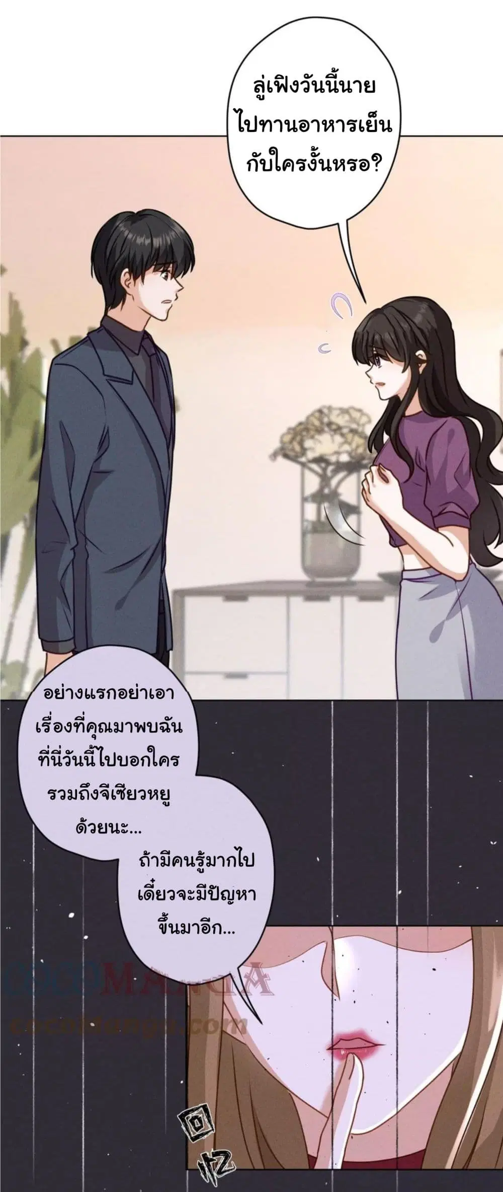 Lu Feng is the Best Son-in-law ตอนที่ 187 หน้า 28