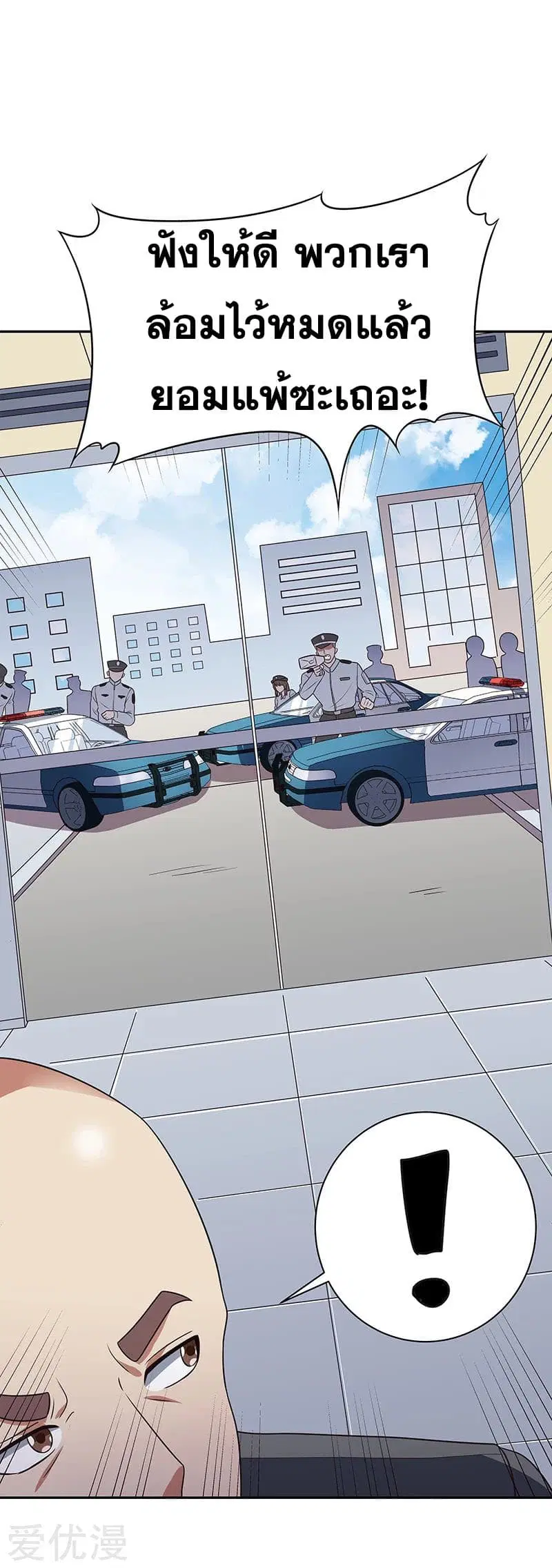 The Super Doctor From 2089 ตอนที่ 27 หน้า 34