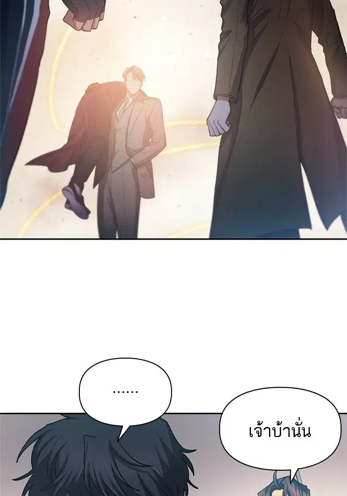 The S-Classes That I Raised (My S-Class Hunters) ตอนที่ 65 หน้า 4