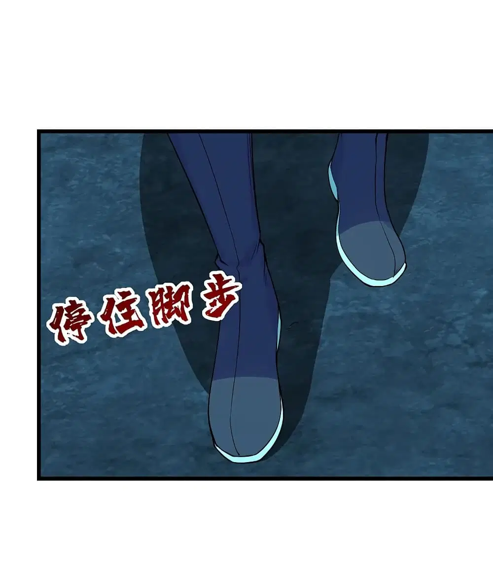 Matchless Emperor ตอนที่ 209 หน้า 6