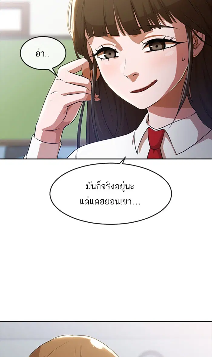 Random Chat ตอนที่ 262 หน้า 11