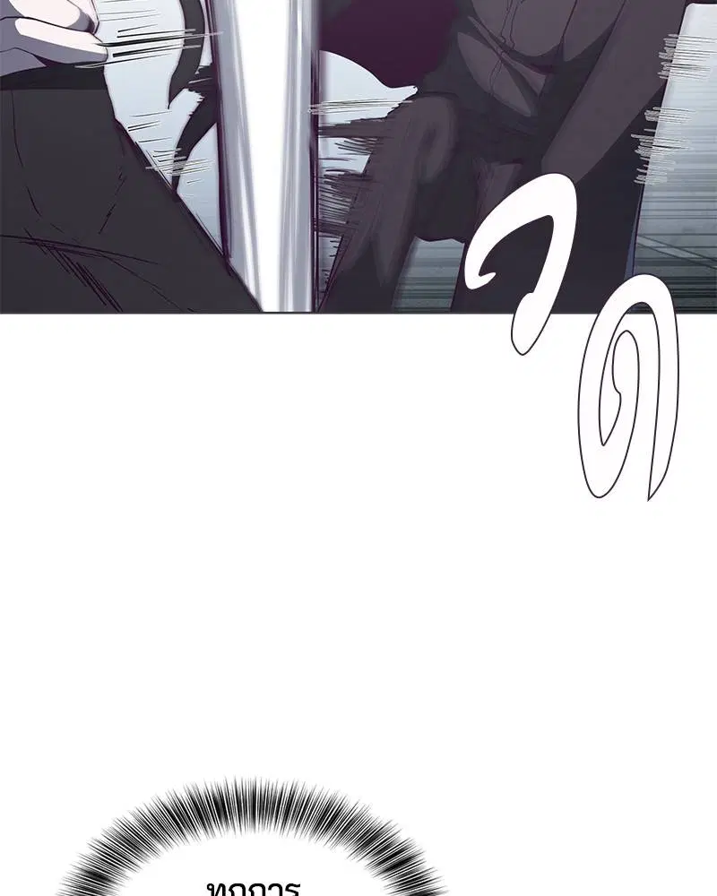 The Boy of Death ตอนที่ 58 หน้า 61