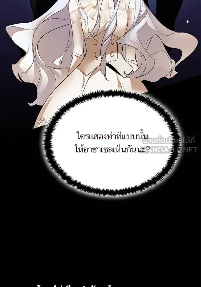 Return to Player ตอนที่ 182 หน้า 68