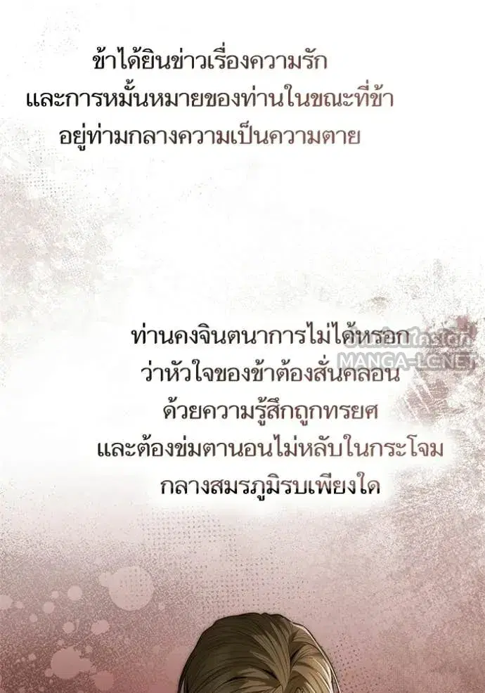 I Am the Queen in This Life ตอนที่ 188 หน้า 14