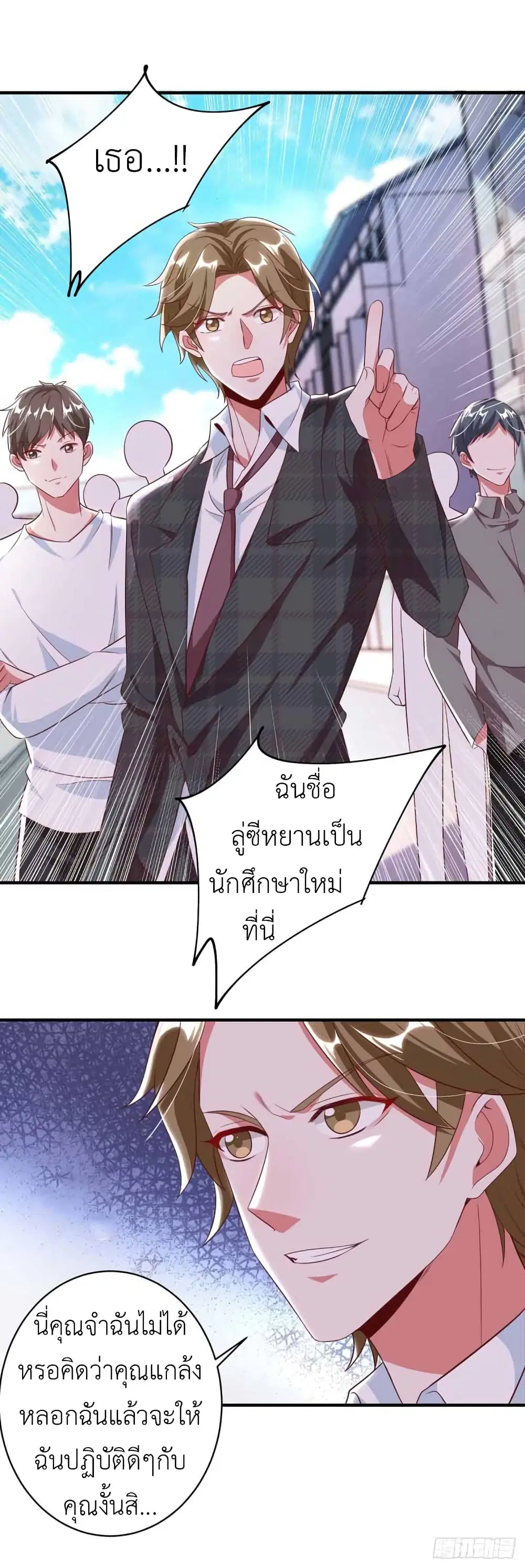 The Big Guy calls me Little Ancestor ตอนที่ 9 หน้า 12