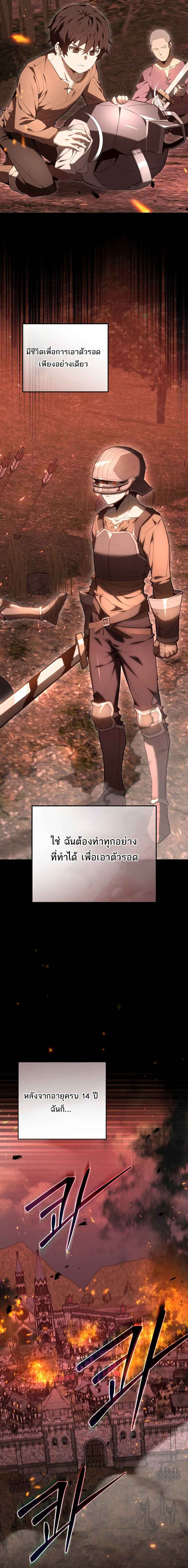 Reincarnated as a Genius Prodigy of a Prestigious Family ตอนที่ 1 หน้า 15