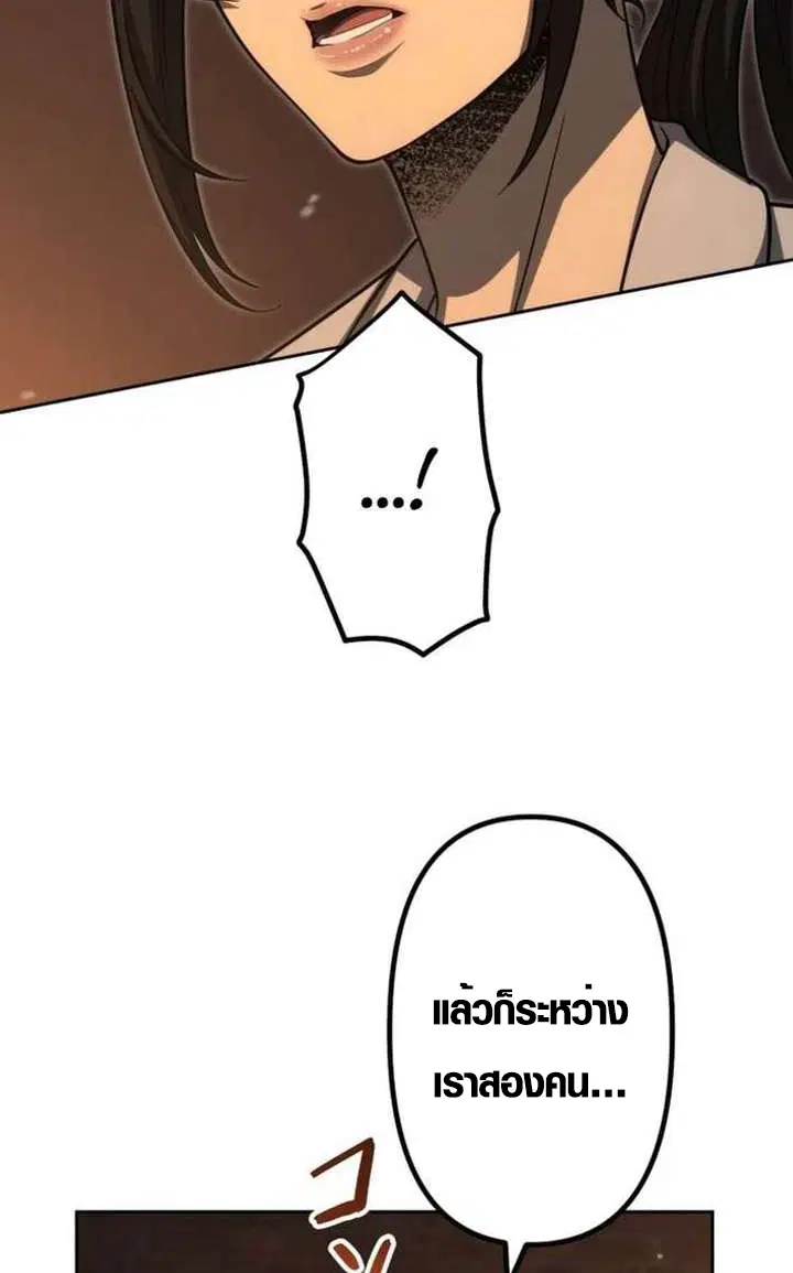 Mr. War: The Ultimate Ex-Soldier – มิสเตอร์วอร์: อดีตทหารที่แข็งแกร่งที่สุด ตอนที่ 35 หน้า 31