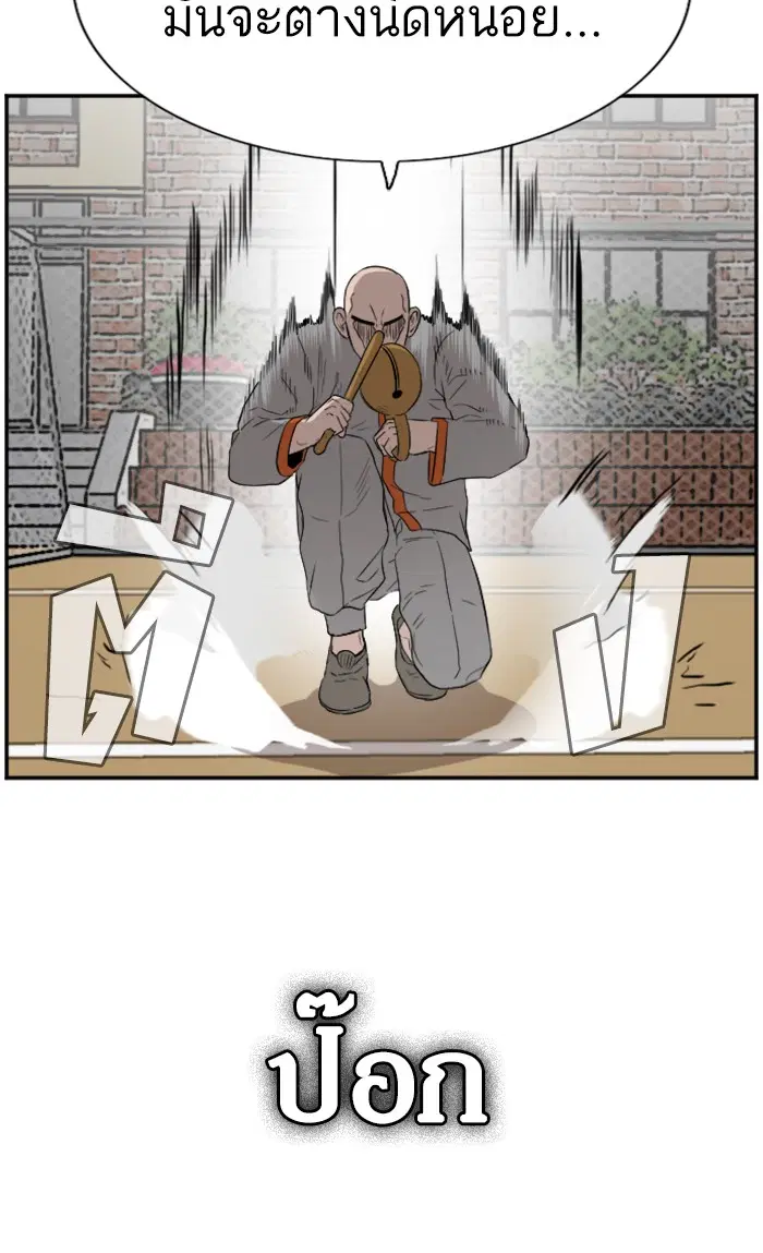 Bad Guy ตอนที่ 79 หน้า 109