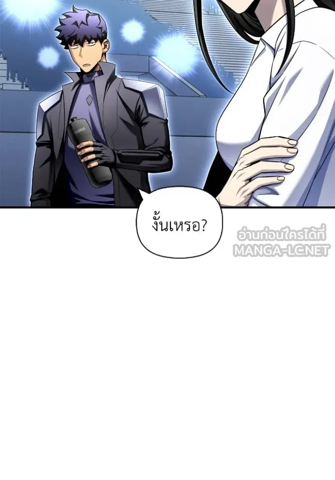 Superhuman Battlefield เกมของยอดมนุษย์ ตอนที่ 126 หน้า 99