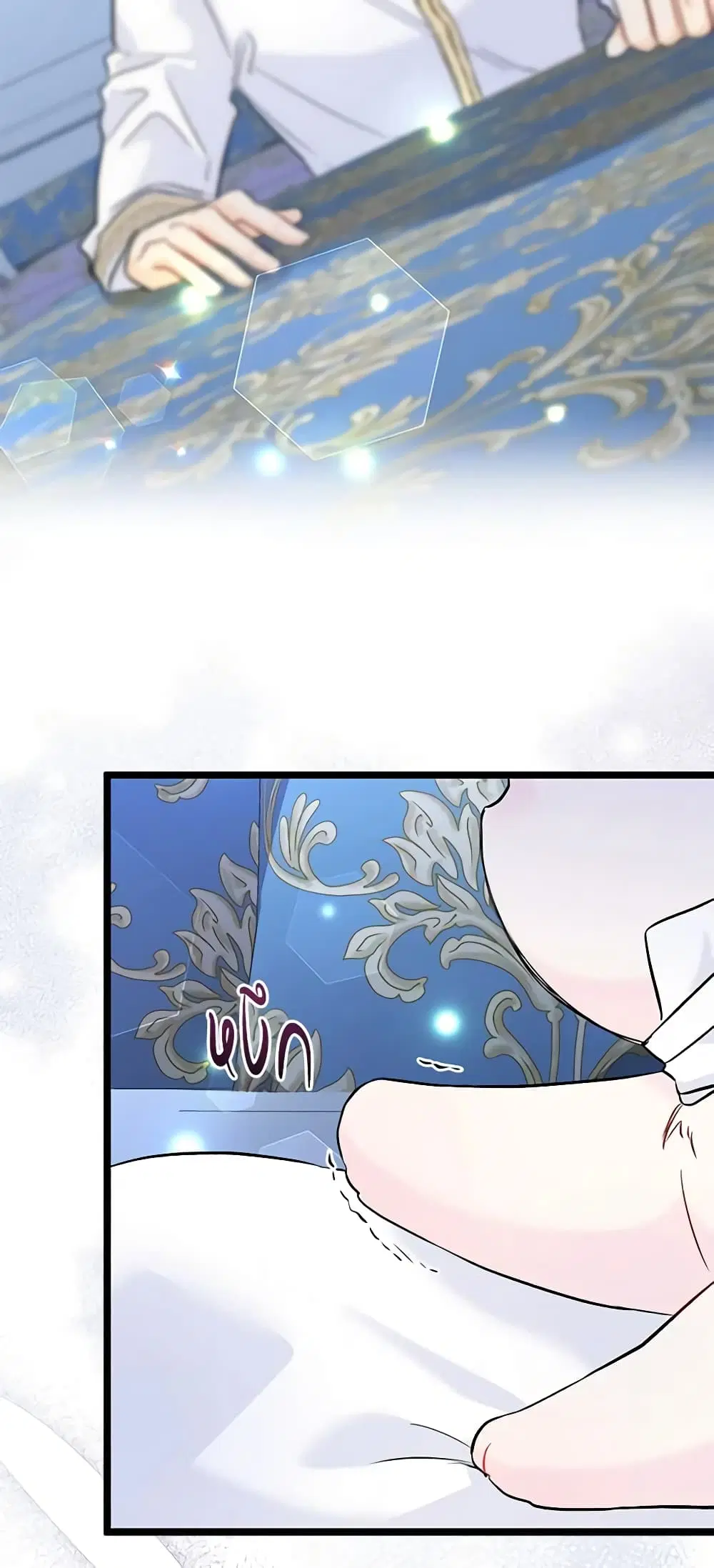 The Symbiotic Relationship Between a Panther and a Rabbit ตอนที่ 119 หน้า 33
