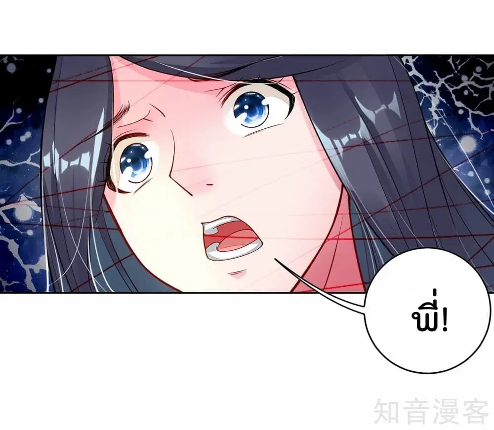 Rebirth God of War ตอนที่ 2 หน้า 15