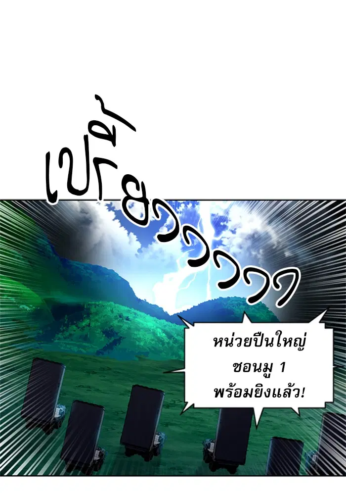 Seoul Station Druid ตอนที่ 36 หน้า 22