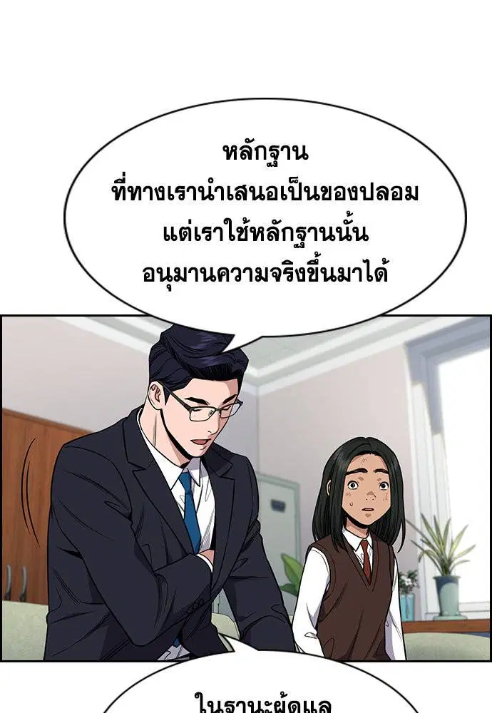 True Education ตอนที่ 116 หน้า 18