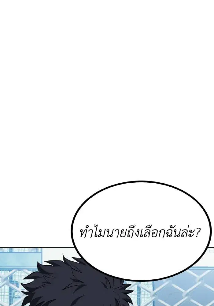 King of the Octagon ตอนที่ 68 หน้า 11