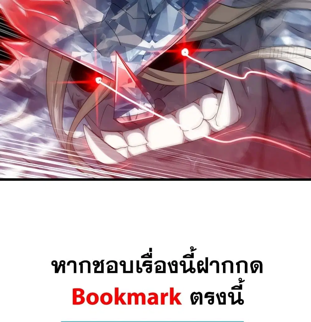 My Wife is a Demon Queen ตอนที่ 207 หน้า 45